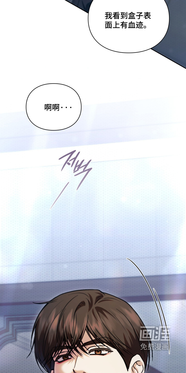 他的阴险温柔漫画-图13