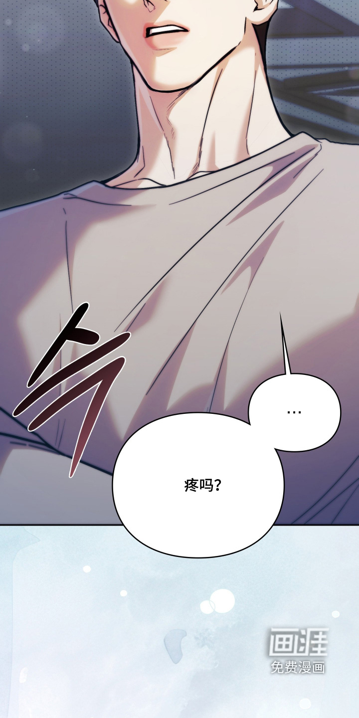 他的阴险温柔漫画-图14