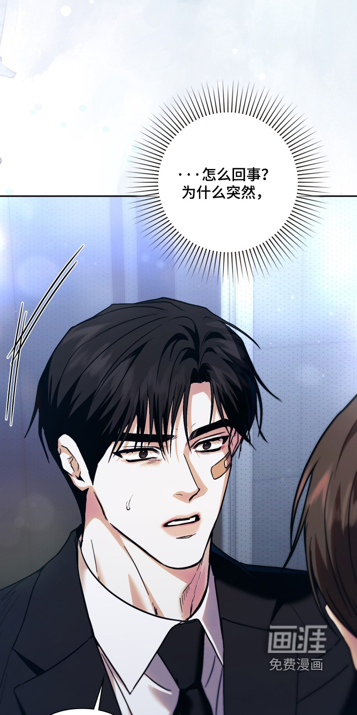 他的阴险温柔漫画-图15