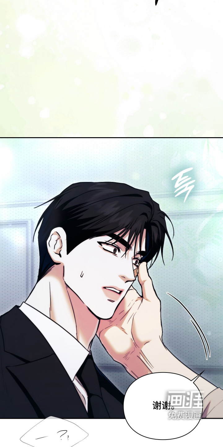 他的阴险温柔漫画-图18