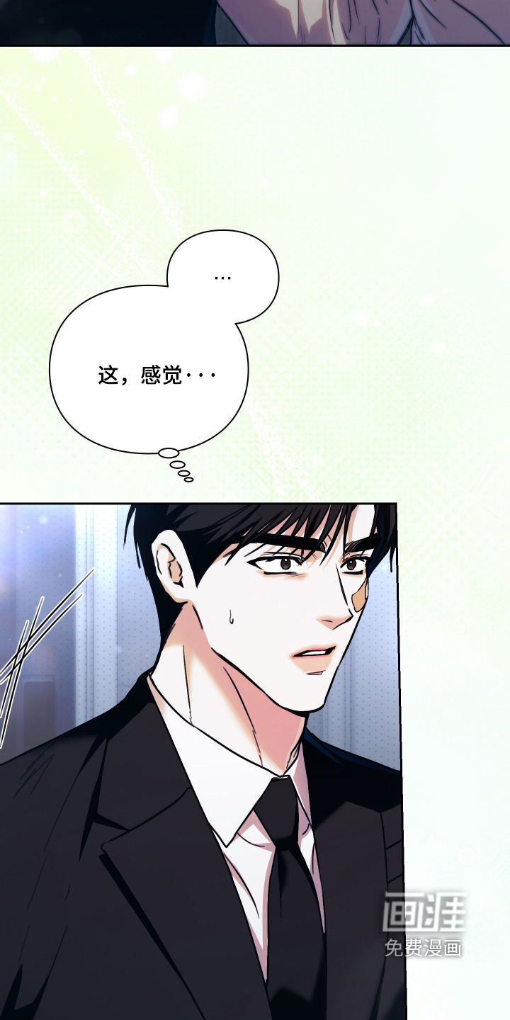 他的阴险温柔漫画-图20