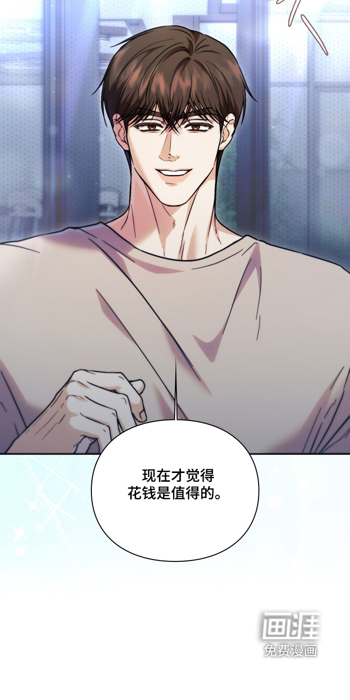 他的阴险温柔漫画-图23