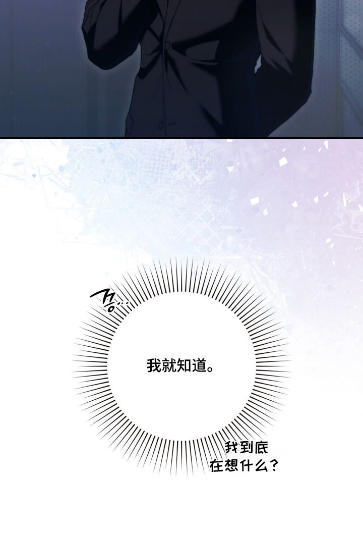 他的阴险温柔漫画-图26