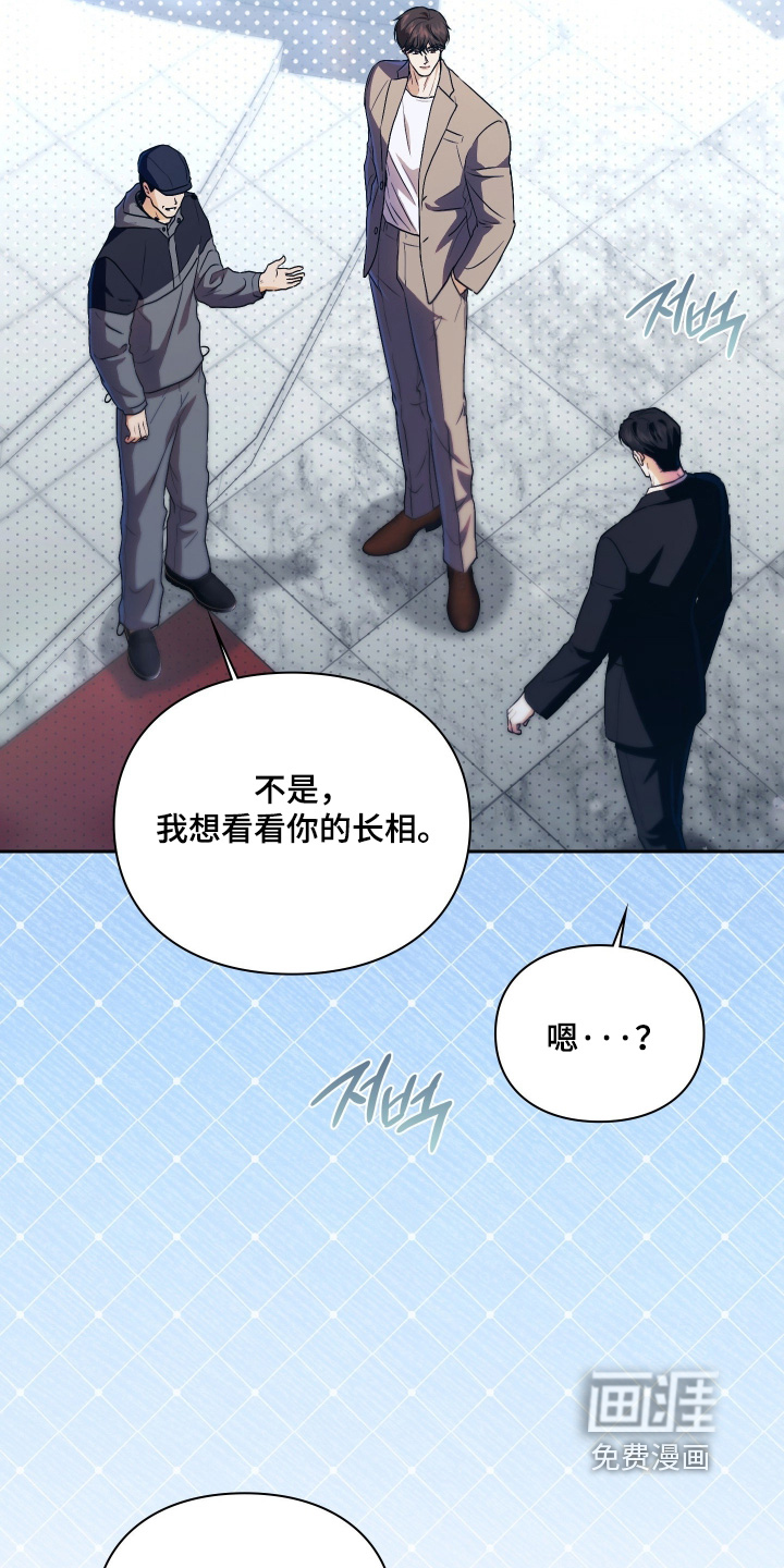 他的阴险温柔漫画-图8