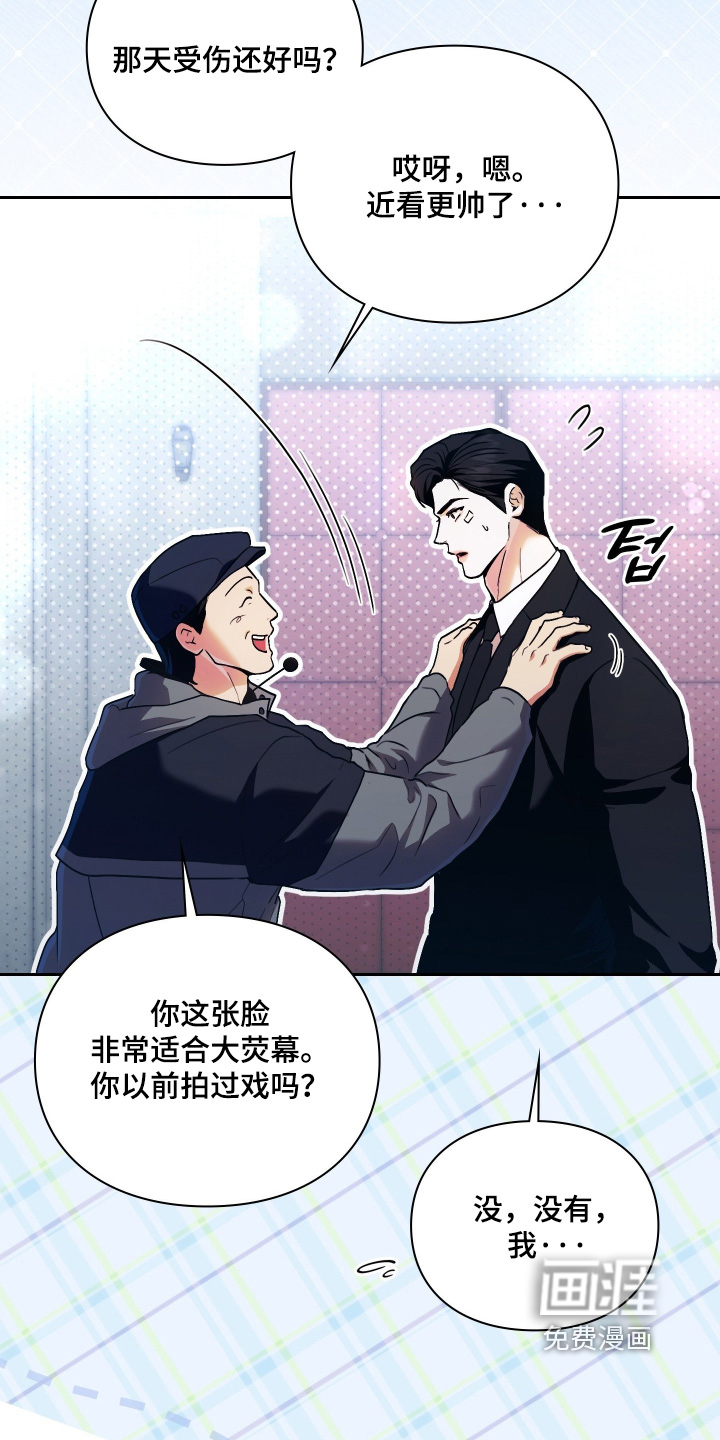 他的阴险温柔漫画-图9