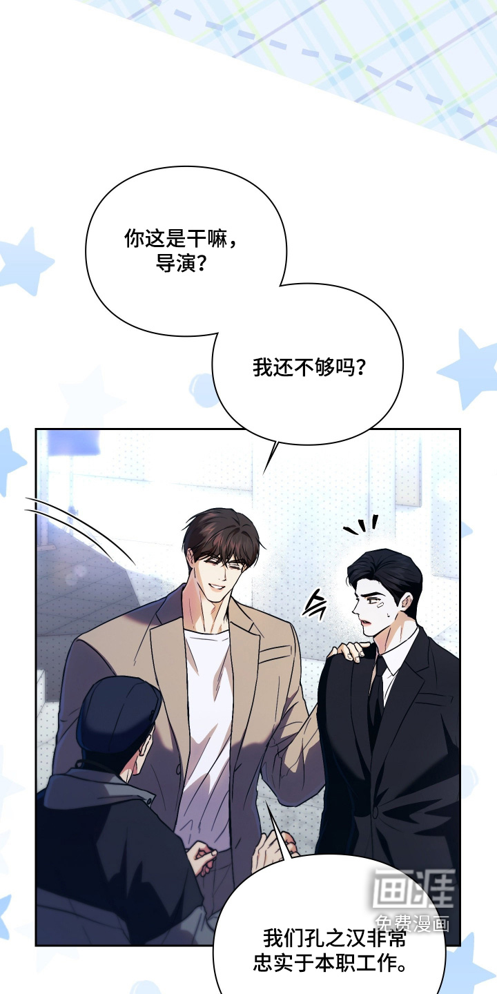他的阴险温柔漫画-图10