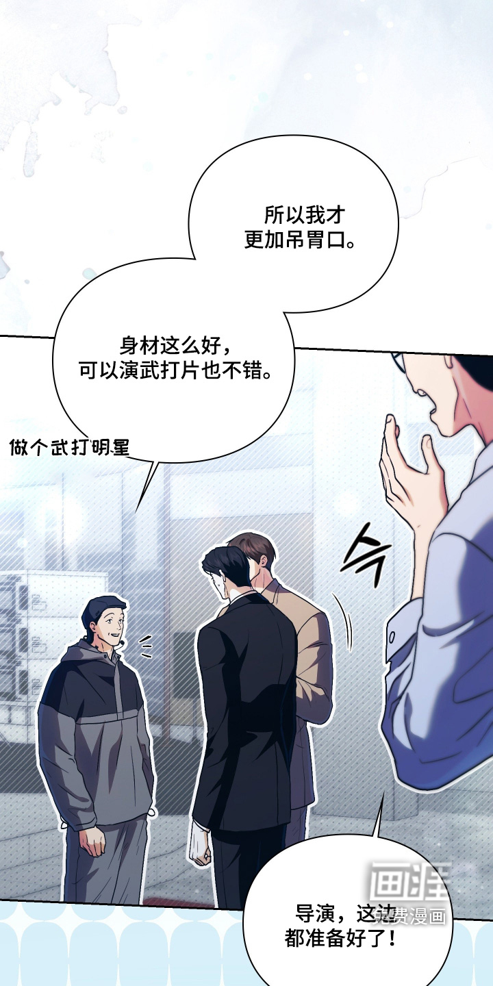 他的阴险温柔漫画-图12