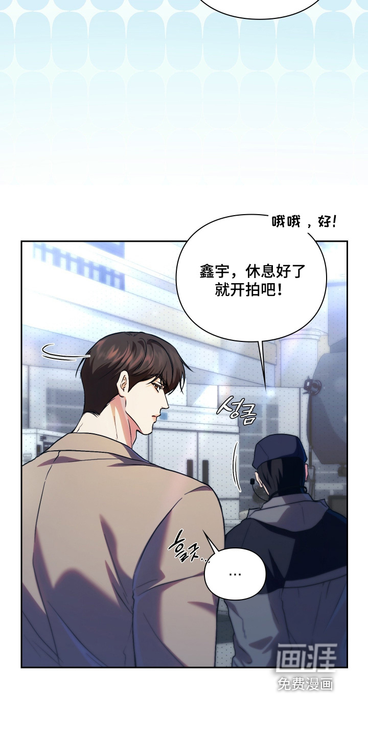他的阴险温柔漫画-图13