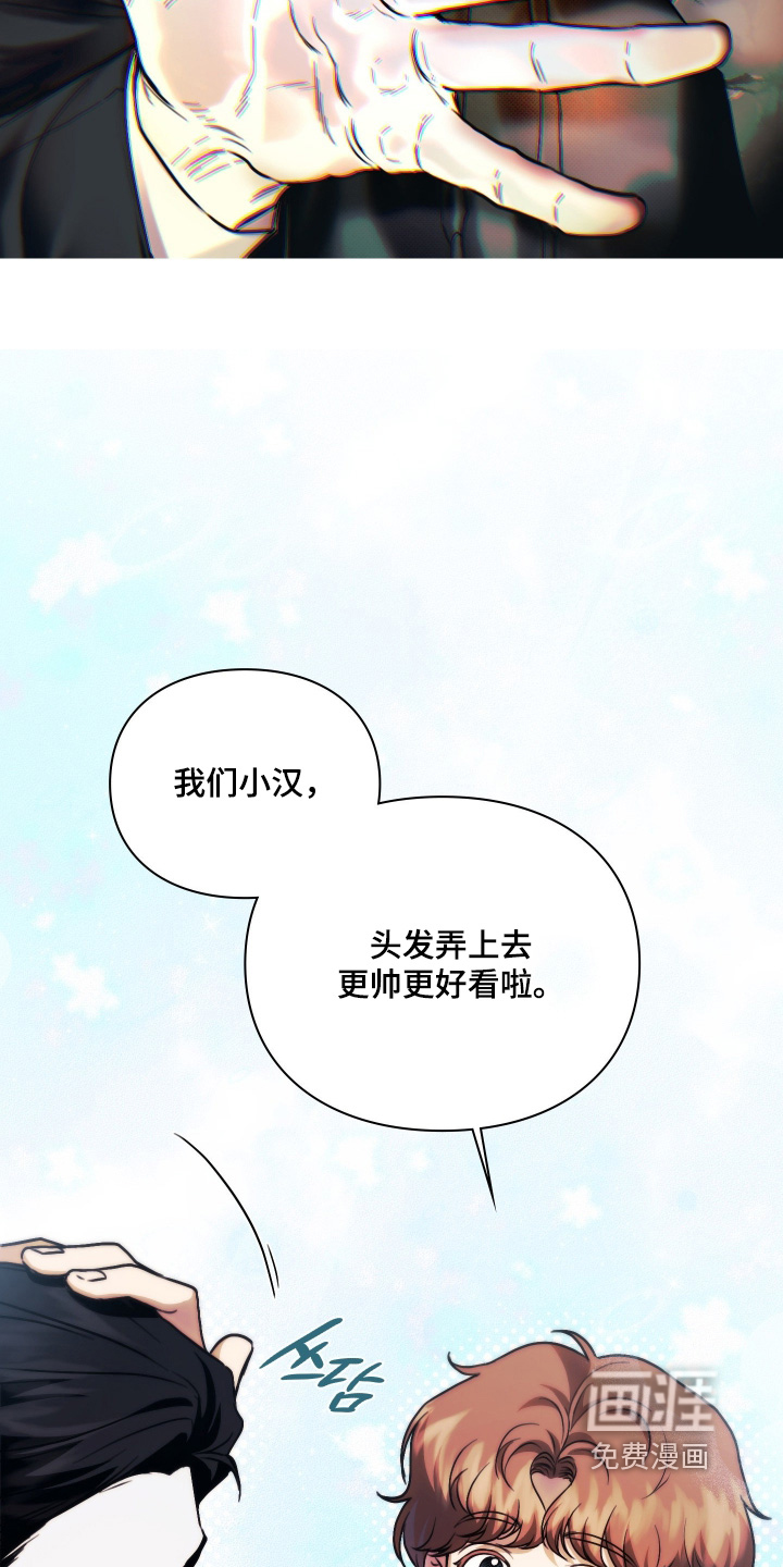 他的阴险温柔漫画-图20