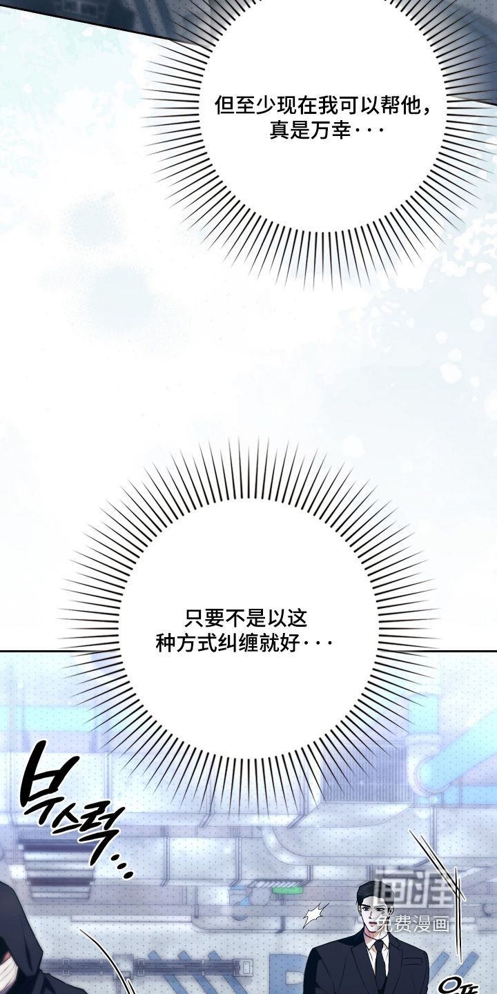 他的阴险温柔漫画-图27