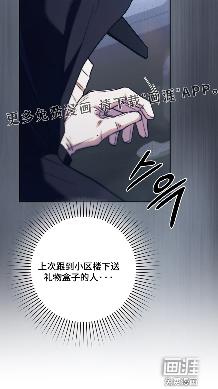 他的阴险温柔漫画-图30