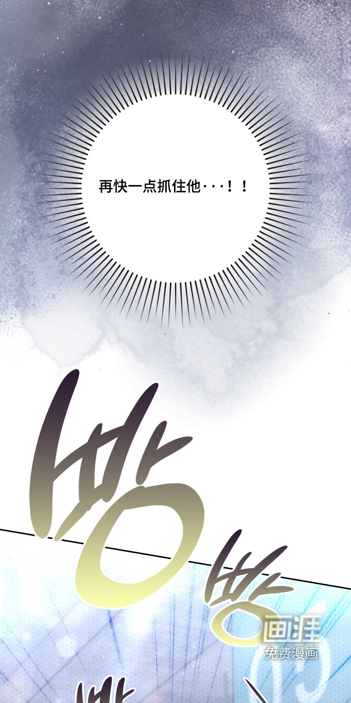 他的阴险温柔漫画-图9