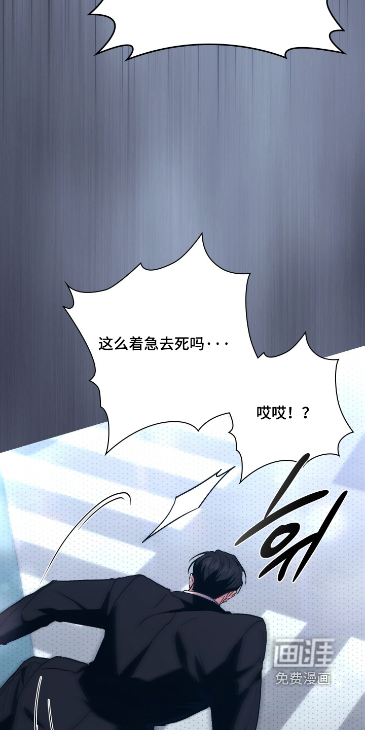 他的阴险温柔漫画-图11