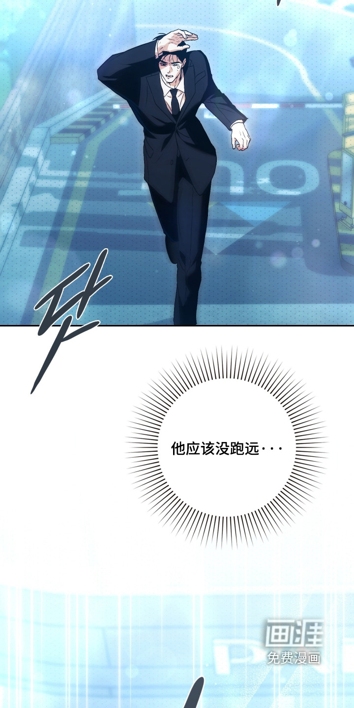 他的阴险温柔漫画-图13