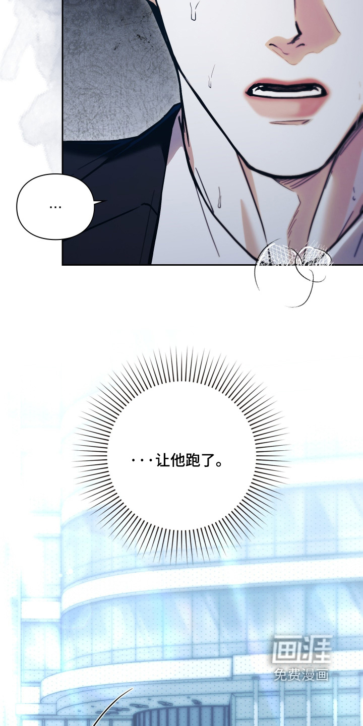 他的阴险温柔漫画-图16