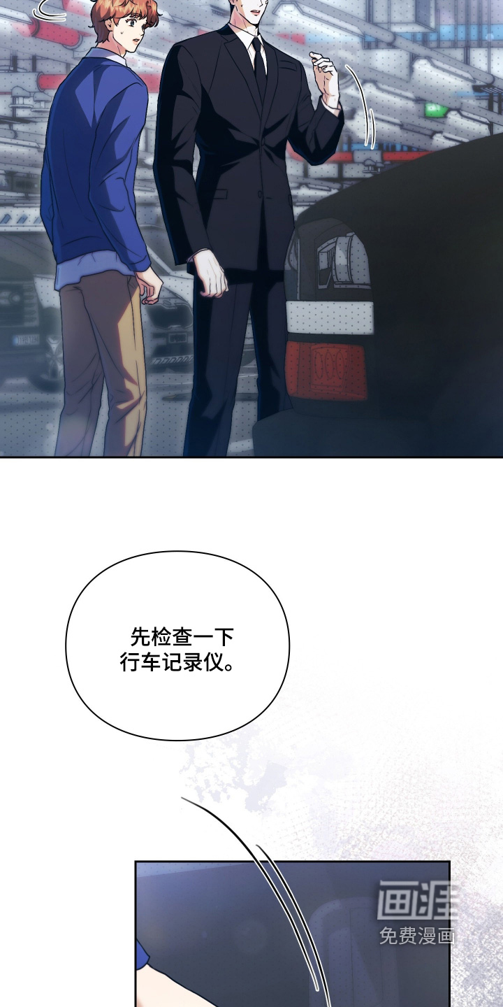 他的阴险温柔漫画-图21