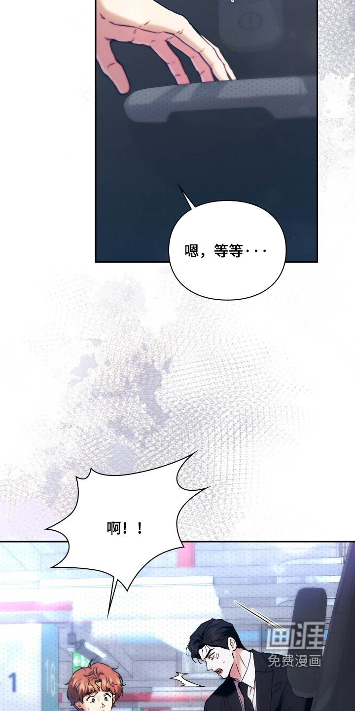 他的阴险温柔漫画-图22