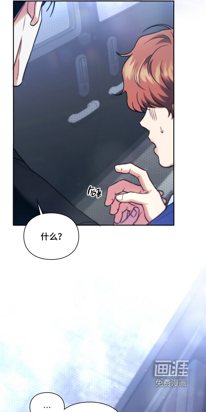 他的阴险温柔漫画-图24