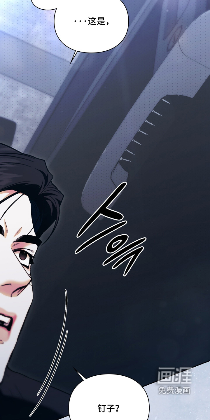 他的阴险温柔漫画-图25