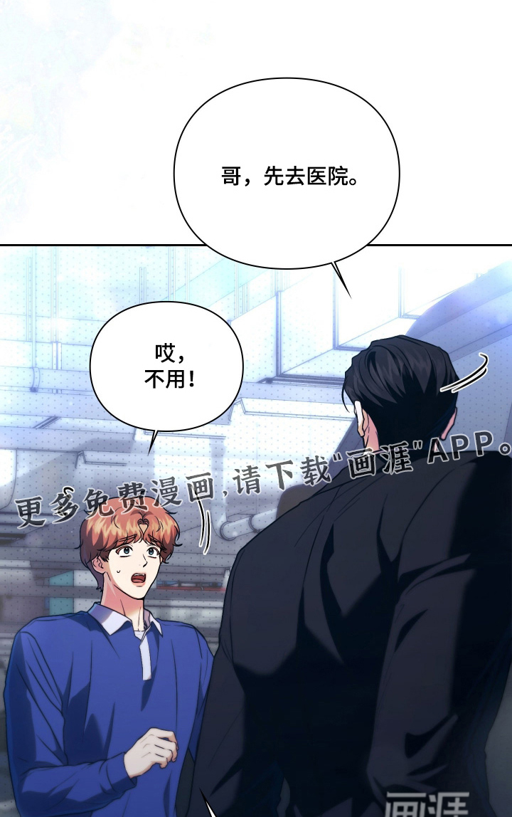他的阴险温柔漫画-图0