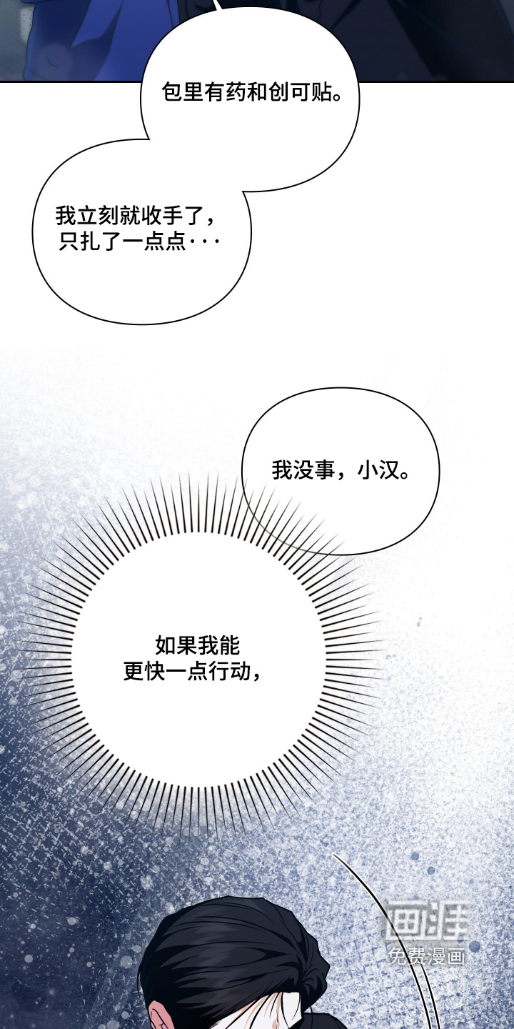 他的阴险温柔漫画-图1