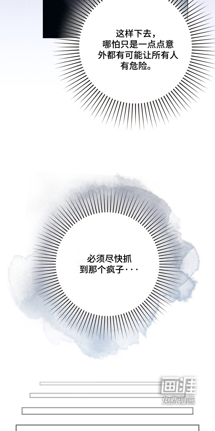 他的阴险温柔漫画-图4
