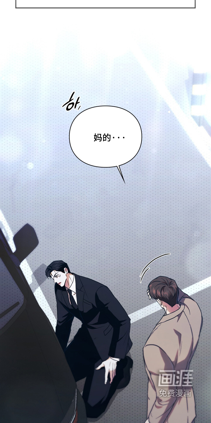 他的阴险温柔漫画-图5
