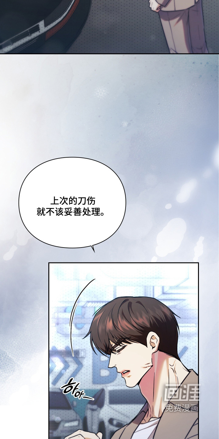 他的阴险温柔漫画-图6