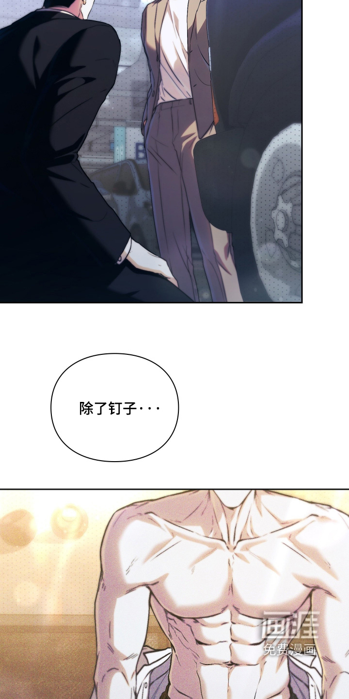 他的阴险温柔漫画-图8
