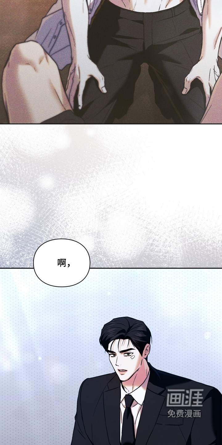 他的阴险温柔漫画-图9