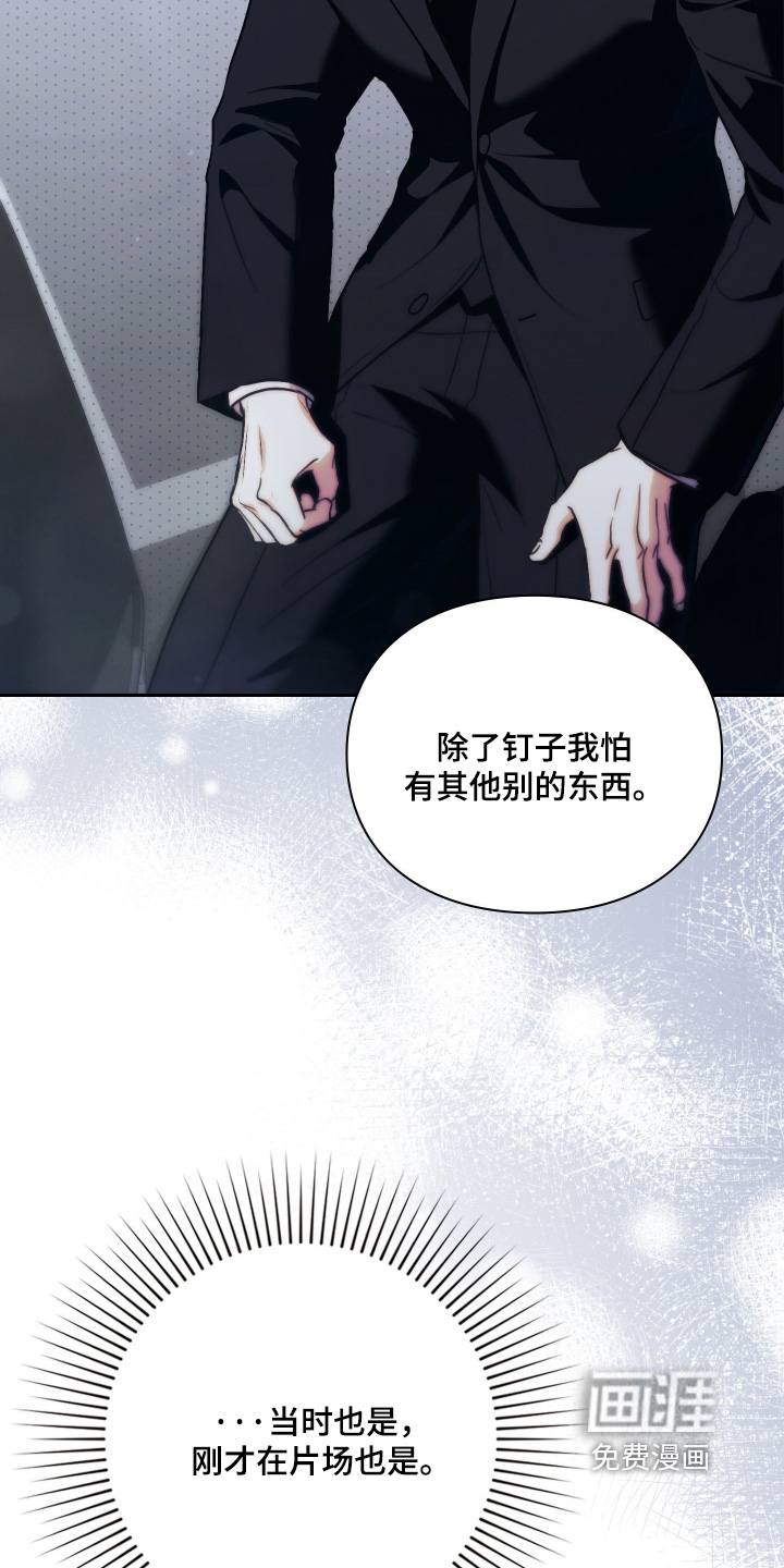 他的阴险温柔漫画-图10