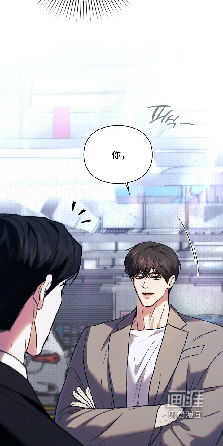 他的阴险温柔漫画-图15