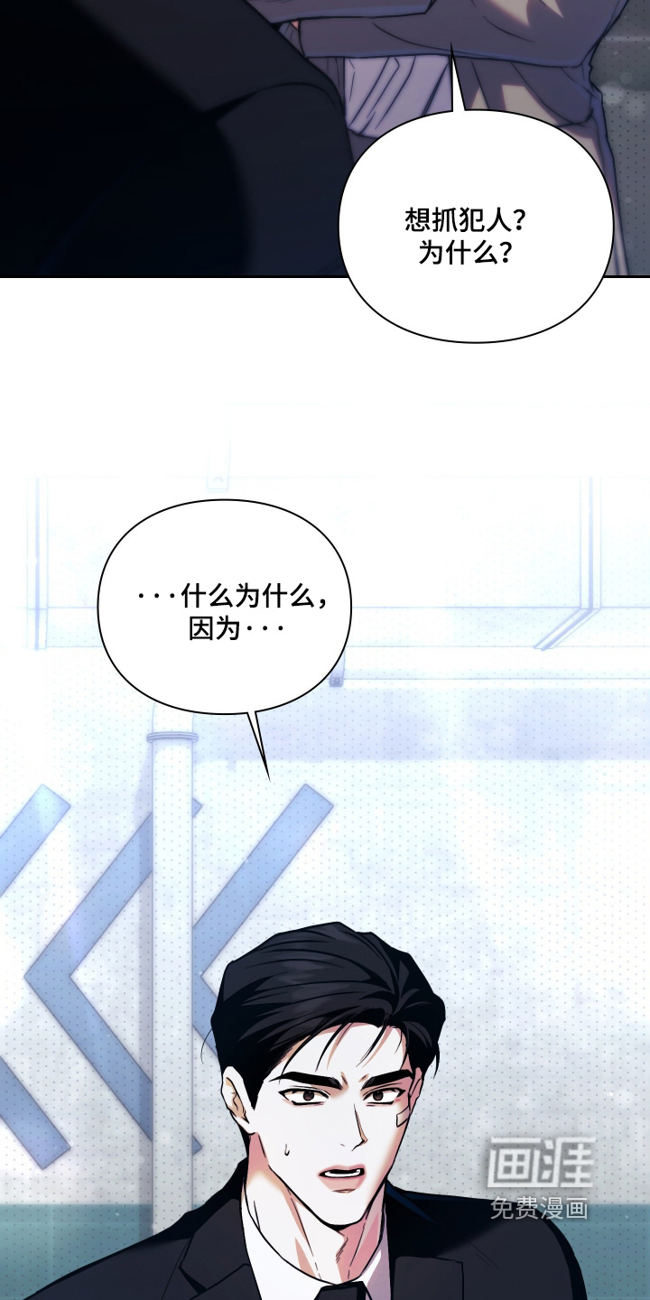 他的阴险温柔漫画-图16