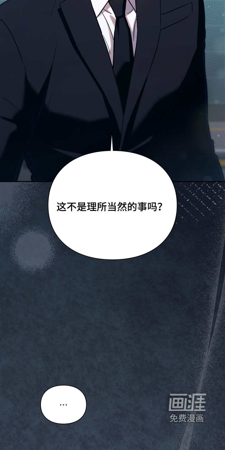 他的阴险温柔漫画-图17