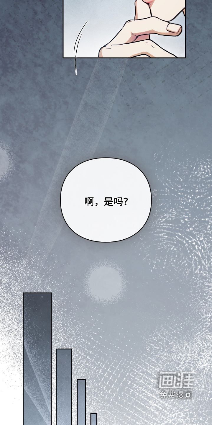 他的阴险温柔漫画-图19