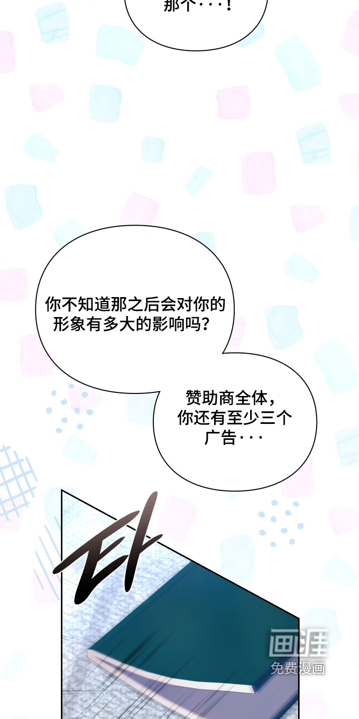 他的阴险温柔漫画-图23