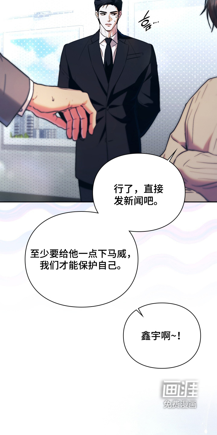 他的阴险温柔漫画-图26