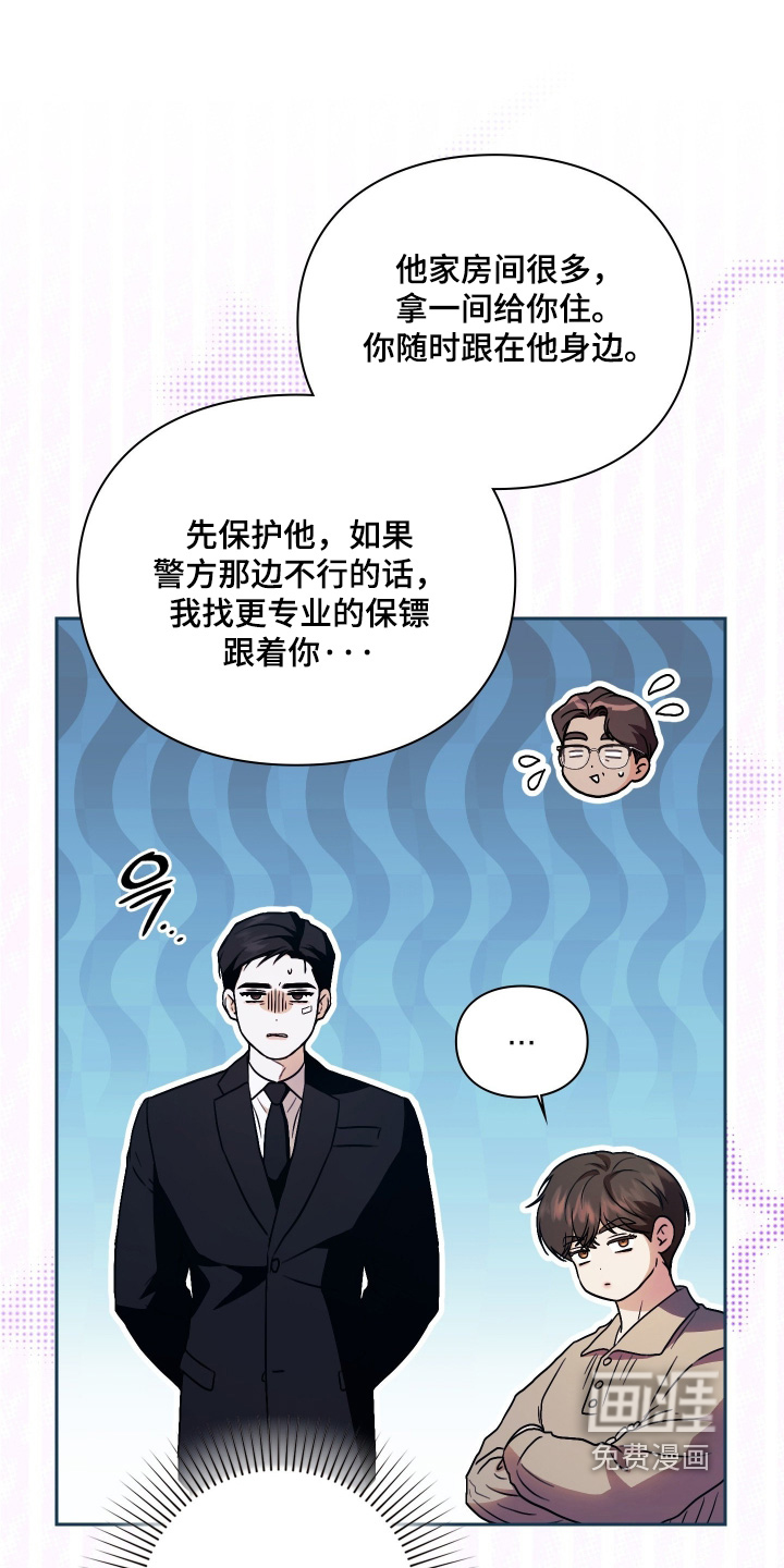 他的阴险温柔漫画-图0