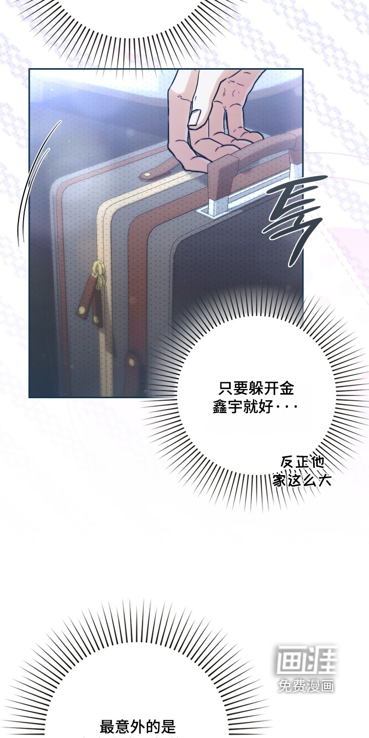 他的阴险温柔漫画-图7