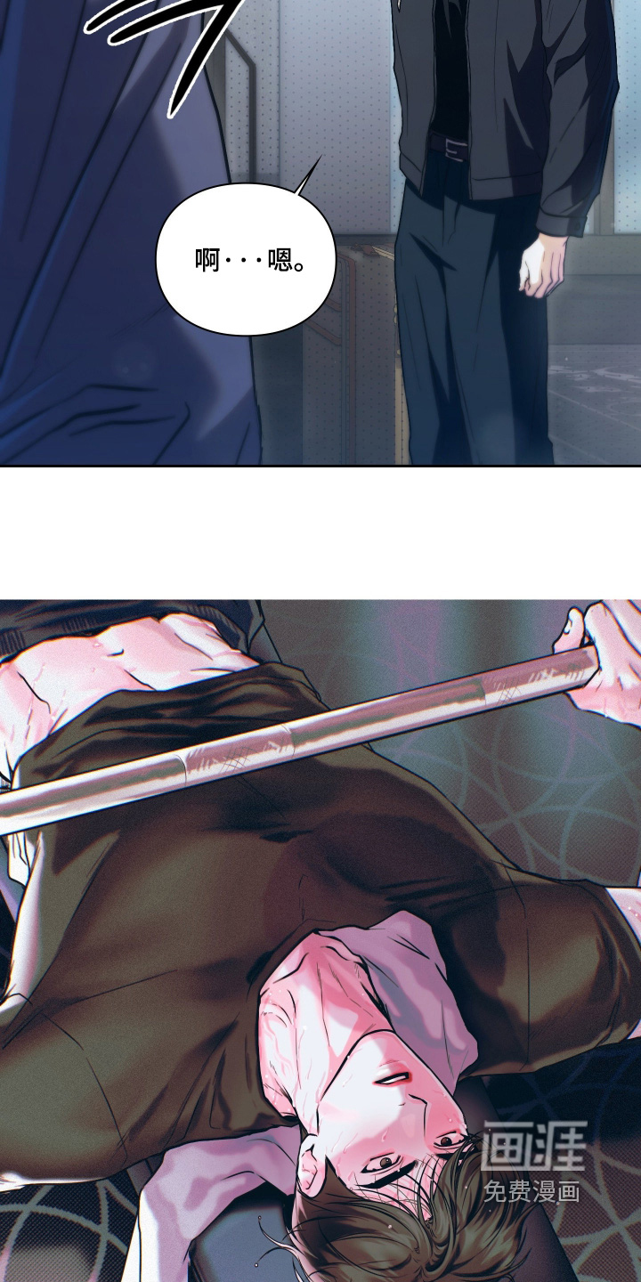 他的阴险温柔漫画-图12