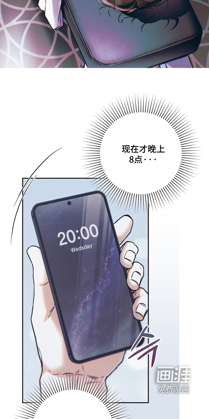 他的阴险温柔漫画-图13