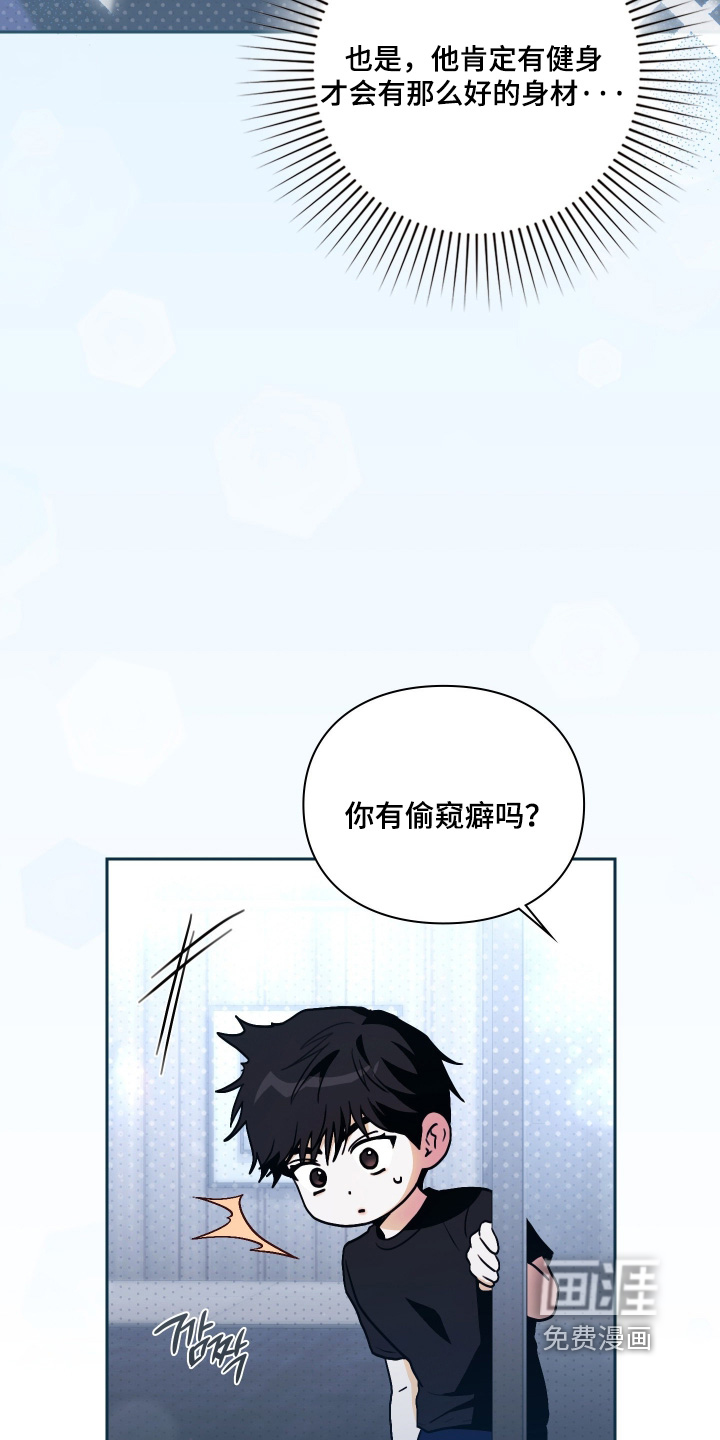 他的阴险温柔漫画-图18