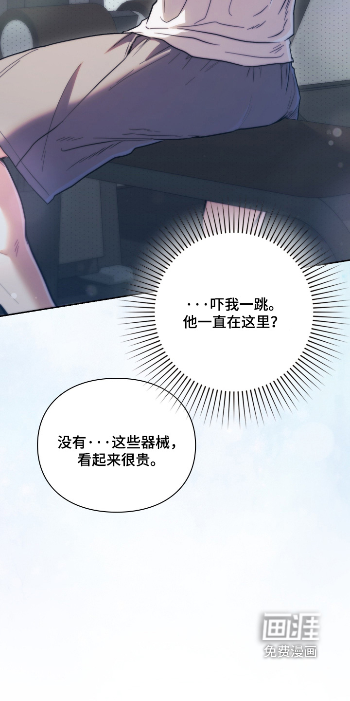 他的阴险温柔漫画-图20
