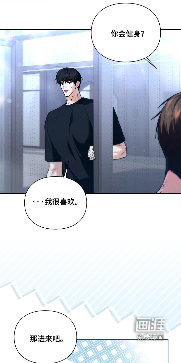 他的阴险温柔漫画-图21