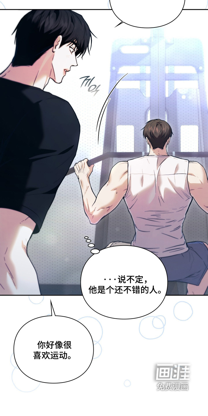 他的阴险温柔漫画-图23