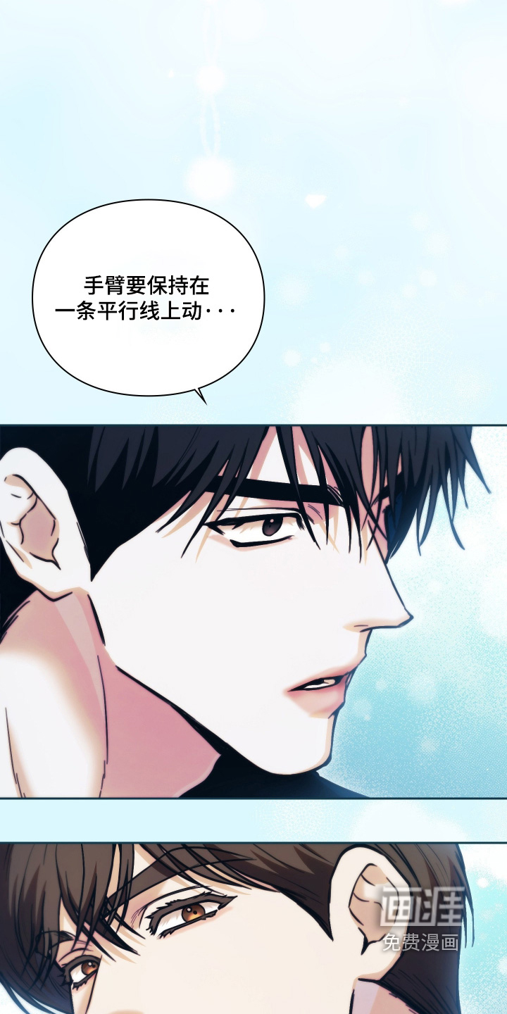 他的阴险温柔漫画-图1