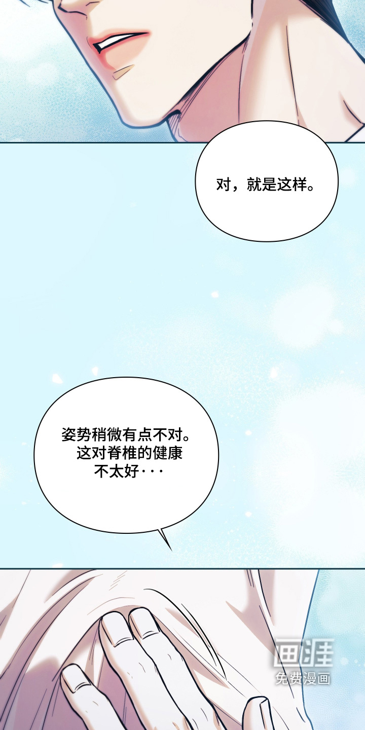 他的阴险温柔漫画-图2