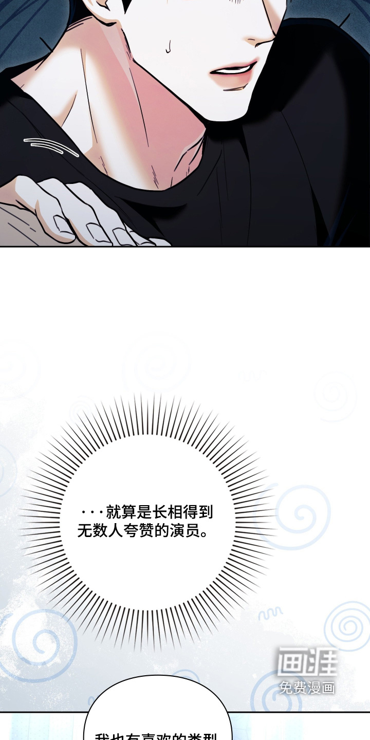 他的阴险温柔漫画-图5