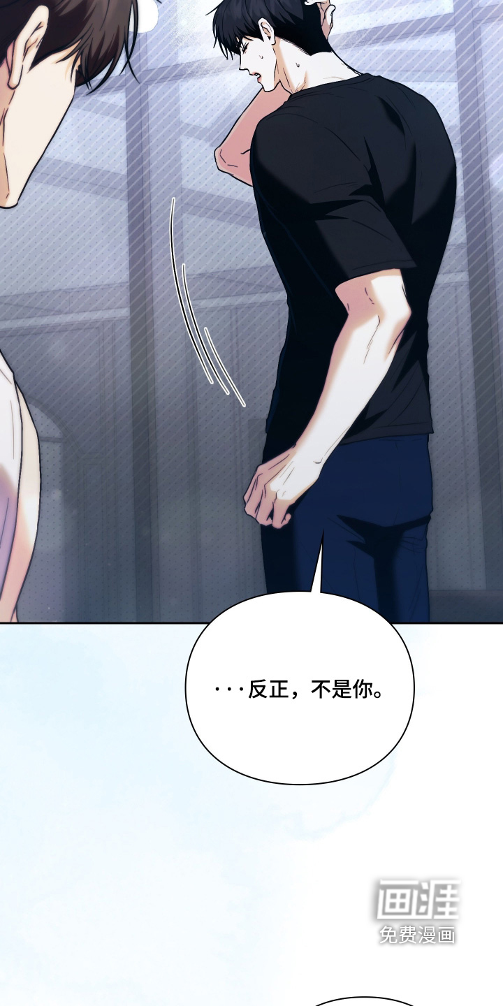 他的阴险温柔漫画-图9