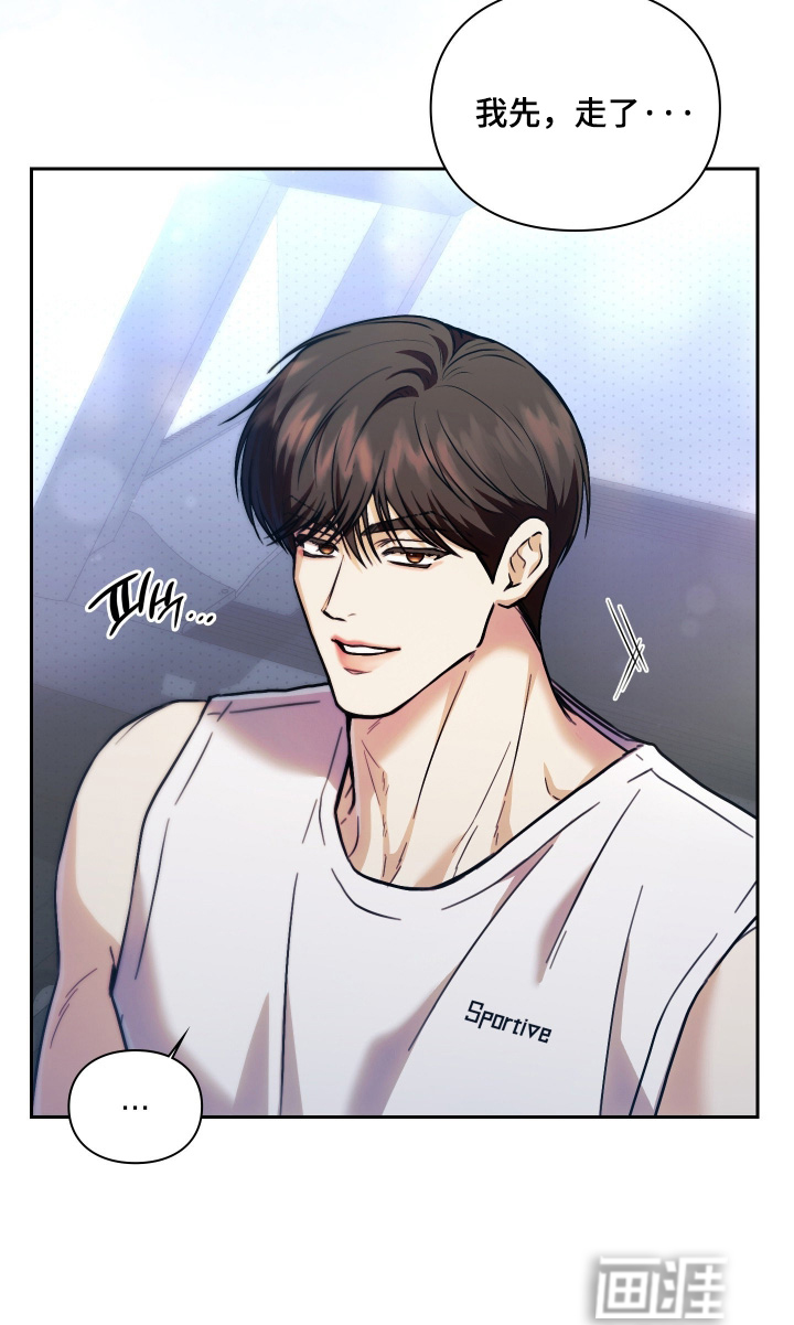 他的阴险温柔漫画-图10